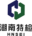 湖南省特种设备检测研究院衡阳分院