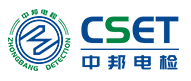 湖南中邦电检科技有限公司